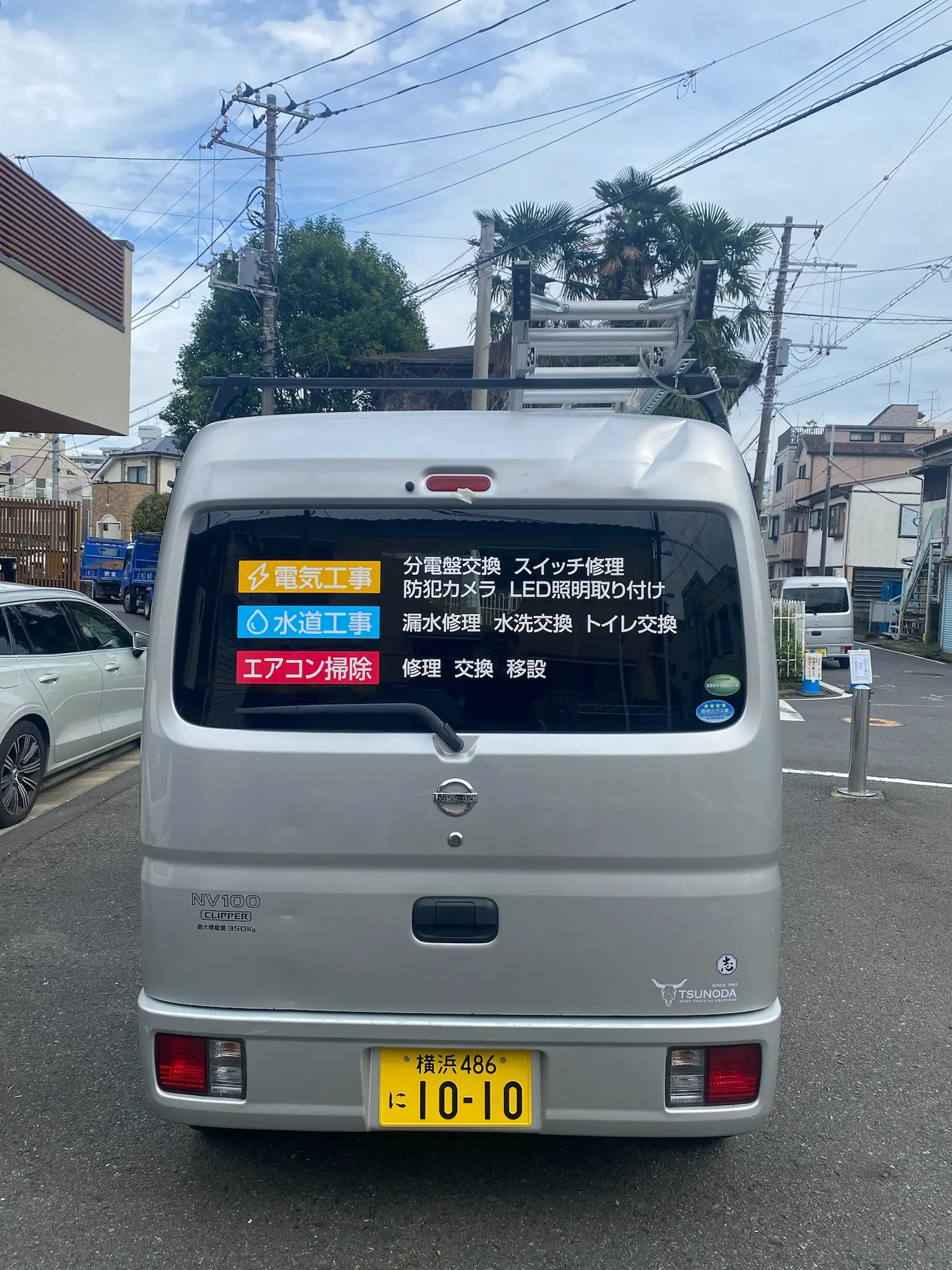 社用車にカッティングシート施工 - 看板・印刷工房グランド