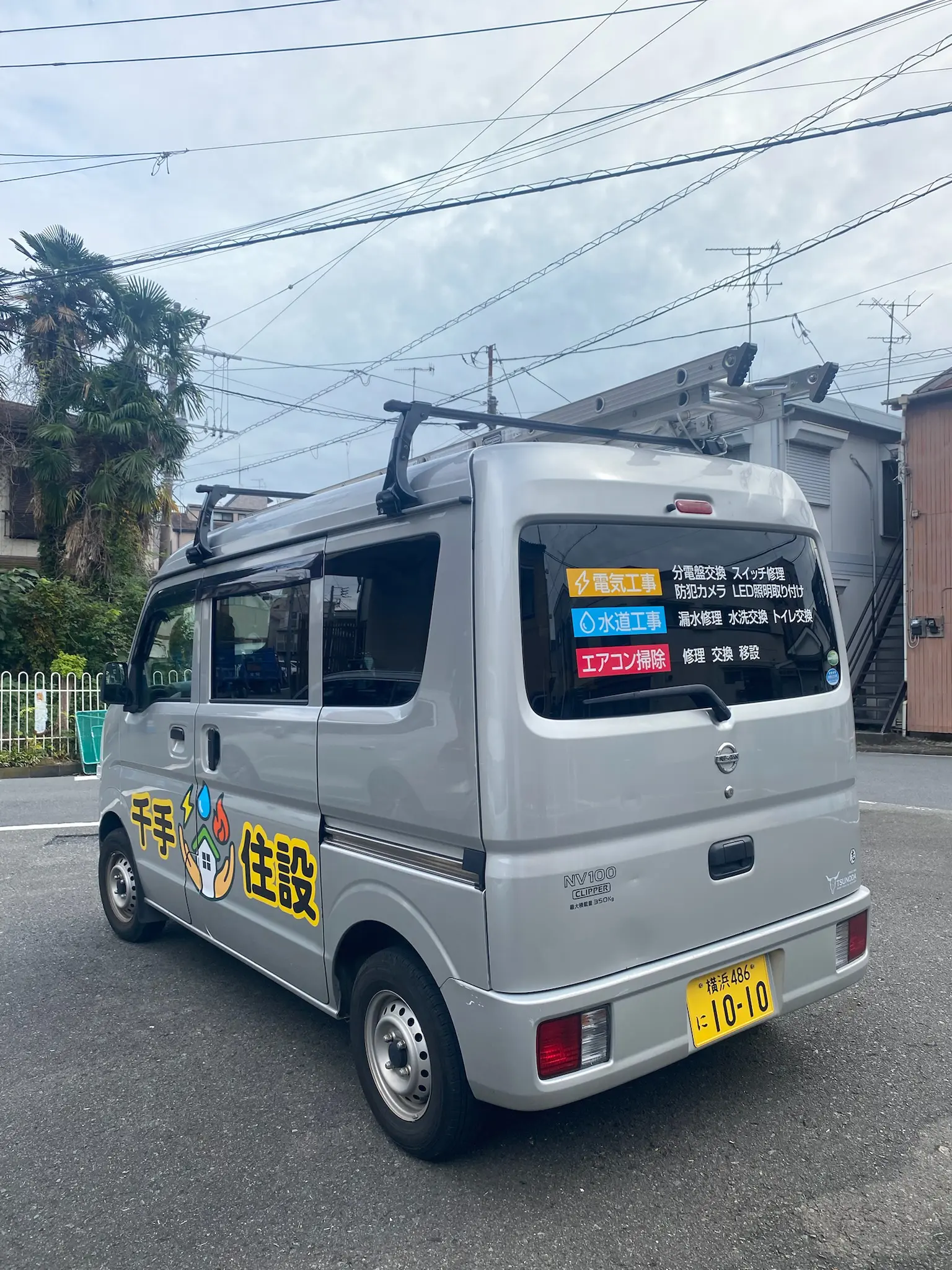 社用車にカッティングシート施工 - 看板・印刷工房グランド